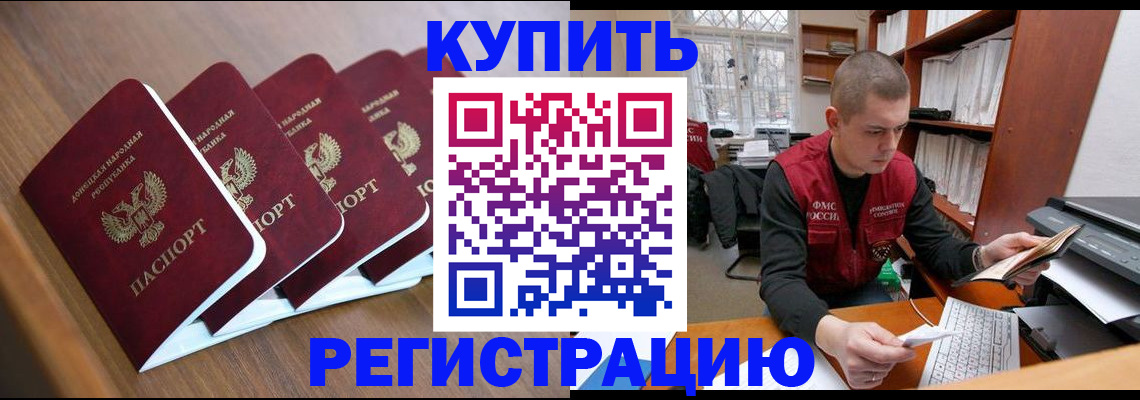 где прописаться в Мелеузе